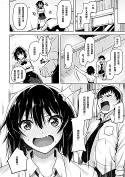 Page 146 of Yawahada Ecchi - Make Love With Tender Skin