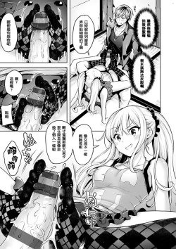 Page 15 of Yawahada Ecchi - Make Love With Tender Skin