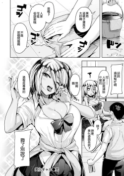 Page 178 of Yawahada Ecchi - Make Love With Tender Skin