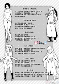 Page 198 of Yawahada Ecchi - Make Love With Tender Skin