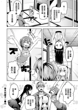 Page 26 of Yawahada Ecchi - Make Love With Tender Skin