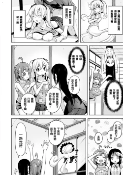 Page 28 of Yawahada Ecchi - Make Love With Tender Skin