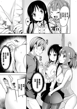 Page 31 of Yawahada Ecchi - Make Love With Tender Skin