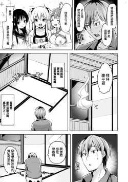 Page 49 of Yawahada Ecchi - Make Love With Tender Skin