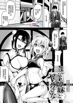 Page 51 of Yawahada Ecchi - Make Love With Tender Skin