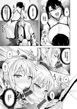 Page 61 of Yawahada Ecchi - Make Love With Tender Skin