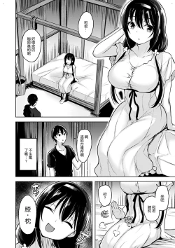 Page 74 of Yawahada Ecchi - Make Love With Tender Skin