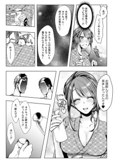 Page 20 of Konzen Nettorare Haishin ~ Kareshi no Ani ni Irerareteru... 9-10