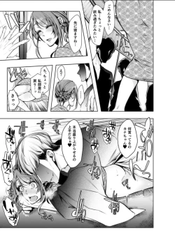 Page 22 of Konzen Nettorare Haishin ~ Kareshi no Ani ni Irerareteru... 9-10