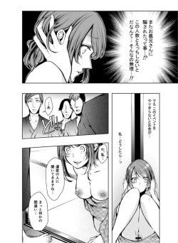 Page 28 of Konzen Nettorare Haishin ~ Kareshi no Ani ni Irerareteru... 9-10
