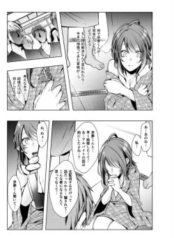 Page 31 of Konzen Nettorare Haishin ~ Kareshi no Ani ni Irerareteru... 9-10
