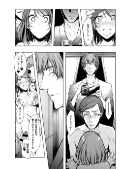 Page 44 of Konzen Nettorare Haishin ~ Kareshi no Ani ni Irerareteru... 9-10