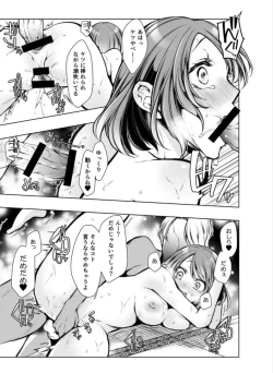 Page 47 of Konzen Nettorare Haishin ~ Kareshi no Ani ni Irerareteru... 9-10