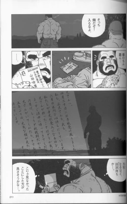 Page 17 of TsumujiKaze Dokoe Fuku