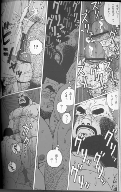 Page 30 of TsumujiKaze Dokoe Fuku