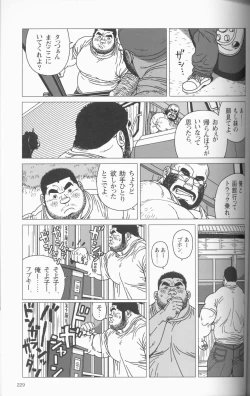 Page 35 of TsumujiKaze Dokoe Fuku