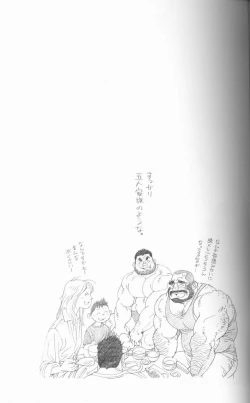 Page 40 of TsumujiKaze Dokoe Fuku