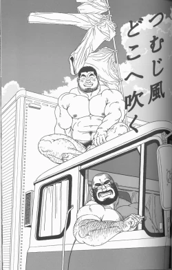 Page 6 of TsumujiKaze Dokoe Fuku