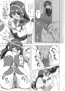 Page 14 of Magical Chinpo to Ooyodo-san