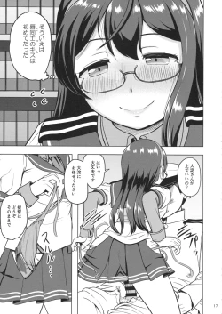 Page 16 of Magical Chinpo to Ooyodo-san