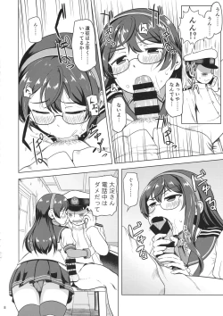 Page 7 of Magical Chinpo to Ooyodo-san