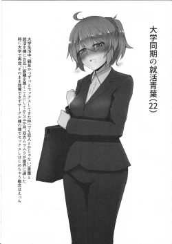 Page 17 of Daigakusei Kanmusu Sukebe Gainen Matome Hon