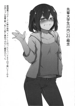 Page 2 of Daigakusei Kanmusu Sukebe Gainen Matome Hon