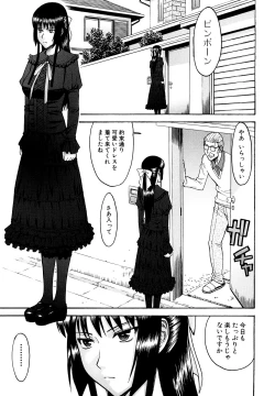 Page 162 of Itazura Senyou Hanahira Seitokaichou
