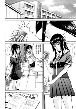 Page 39 of Itazura Senyou Hanahira Seitokaichou