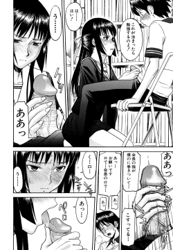 Page 43 of Itazura Senyou Hanahira Seitokaichou
