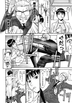 Page 57 of Itazura Senyou Hanahira Seitokaichou