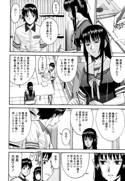 Page 62 of Itazura Senyou Hanahira Seitokaichou