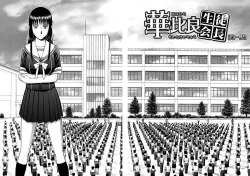 Page 7 of Itazura Senyou Hanahira Seitokaichou