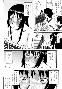 Page 96 of Itazura Senyou Hanahira Seitokaichou