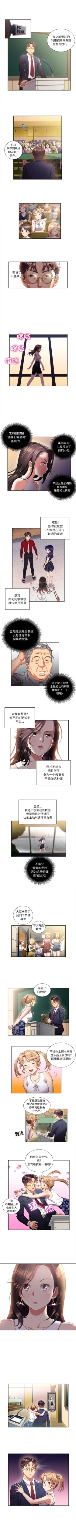 Page 100 of 由莉的秘密1-60 中文翻译 （更新中）