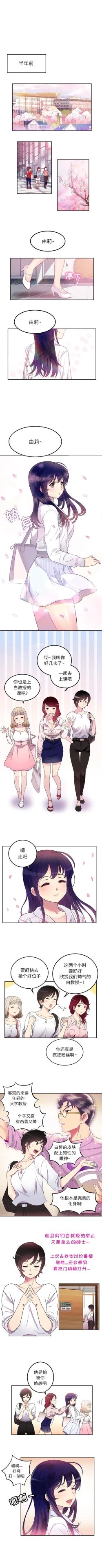 Page 11 of 由莉的秘密1-60 中文翻译 （更新中）