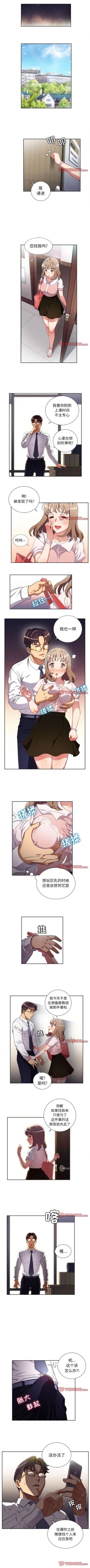 Page 231 of 由莉的秘密1-60 中文翻译 （更新中）