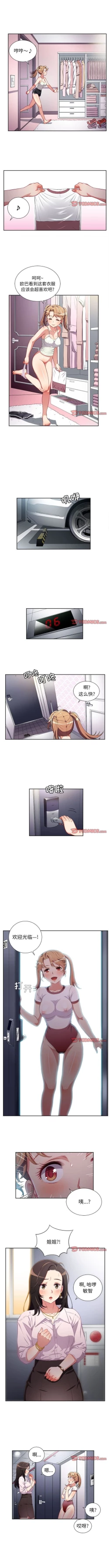 Page 234 of 由莉的秘密1-60 中文翻译 （更新中）