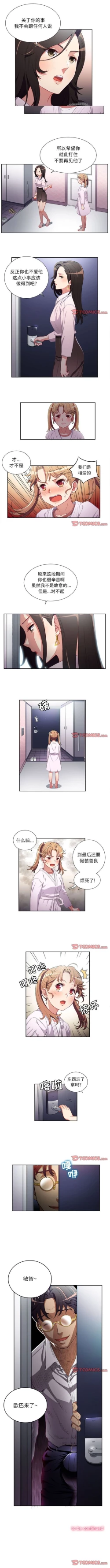 Page 241 of 由莉的秘密1-60 中文翻译 （更新中）