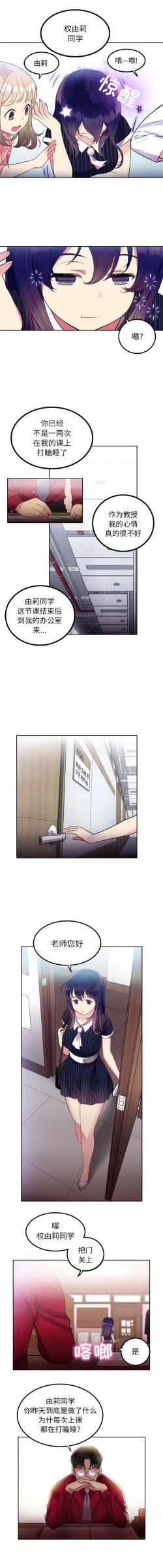 Page 26 of 由莉的秘密1-60 中文翻译 （更新中）