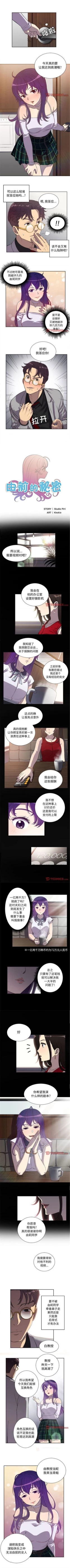 Page 275 of 由莉的秘密1-60 中文翻译 （更新中）