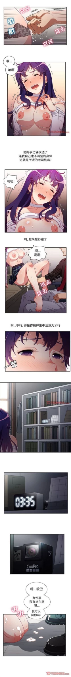 Page 281 of 由莉的秘密1-60 中文翻译 （更新中）