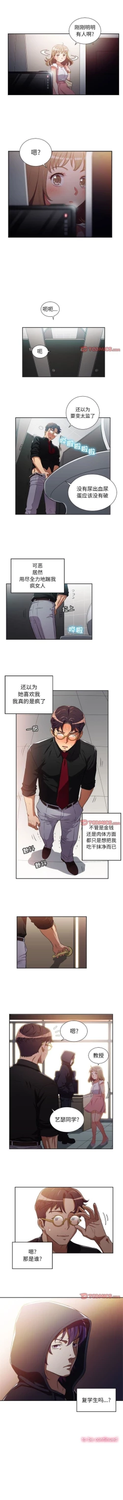 Page 292 of 由莉的秘密1-60 中文翻译 （更新中）