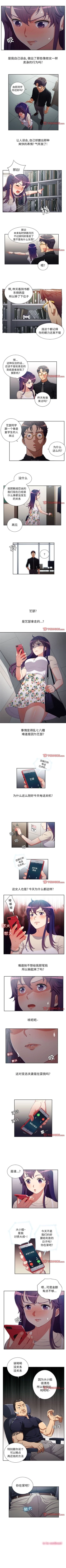 Page 309 of 由莉的秘密1-60 中文翻译 （更新中）