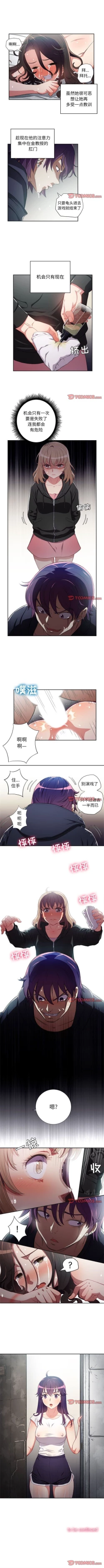 Page 327 of 由莉的秘密1-60 中文翻译 （更新中）