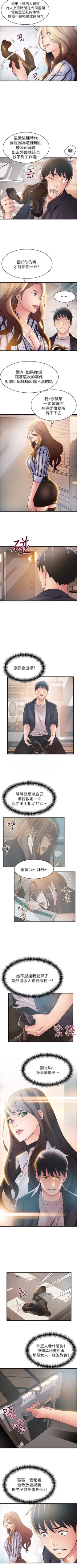 Page 103 of 弱点 1-40 中文翻译（更新中）