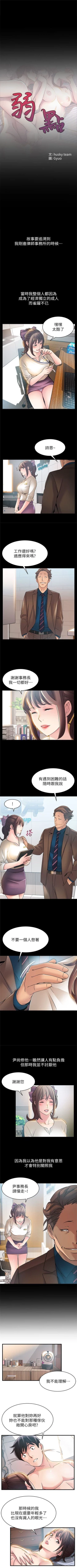 Page 135 of 弱点 1-40 中文翻译（更新中）