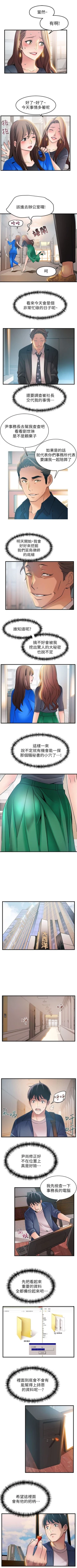 Page 148 of 弱点 1-40 中文翻译（更新中）