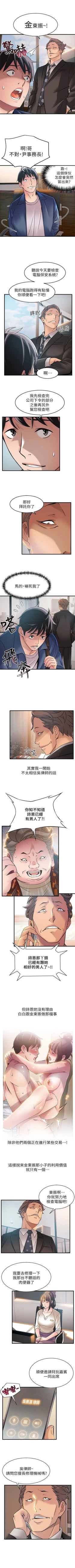 Page 149 of 弱点 1-40 中文翻译（更新中）