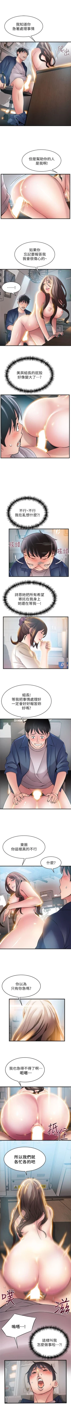 Page 152 of 弱点 1-40 中文翻译（更新中）